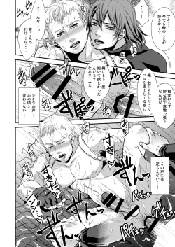 Page 24 of Syokubaku