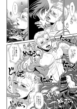 Page 26 of Syokubaku