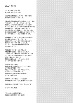 Page 29 of Syokubaku