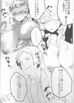 Page 5 of Rakugaki Matome Bon