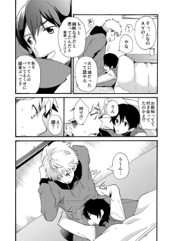Page 12 of Iede Shounen