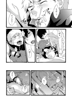 Page 28 of Iede Shounen