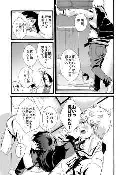 Page 29 of Iede Shounen