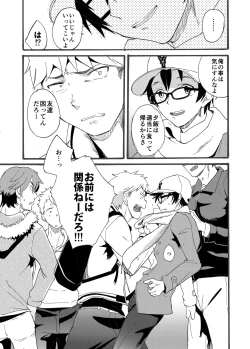 Page 33 of Iede Shounen