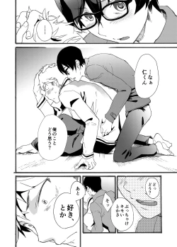 Page 36 of Iede Shounen