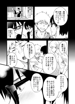 Page 39 of Iede Shounen