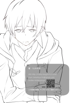 Page 60 of Iede Shounen