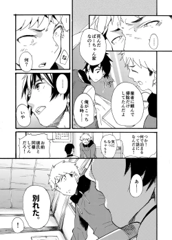 Page 9 of Iede Shounen