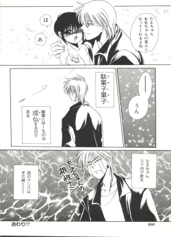 Page 102 of Lolita Store