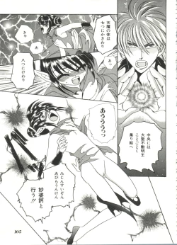 Page 107 of Lolita Store