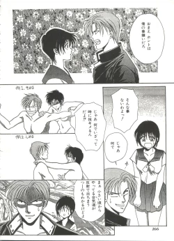 Page 168 of Lolita Store