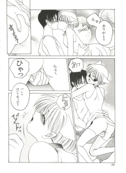 Page 16 of Lolita Store