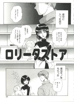 Page 27 of Lolita Store