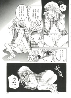 Page 41 of Lolita Store