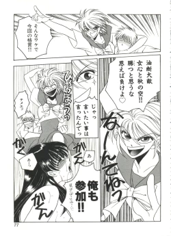 Page 79 of Lolita Store