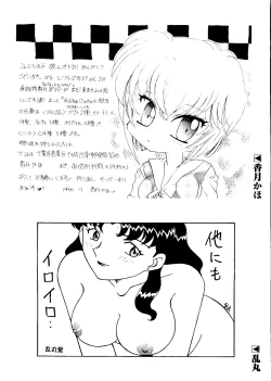 Page 111 of Last Children 2