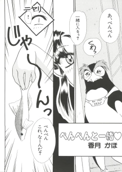 Page 113 of Last Children 2