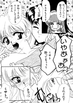 Page 118 of Last Children 2