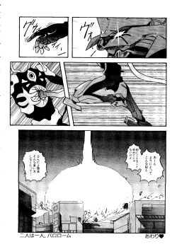 Page 159 of Last Children 2