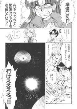 Page 18 of Last Children 2