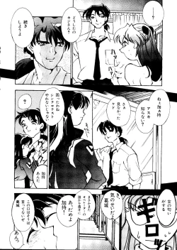 Page 31 of Last Children 2