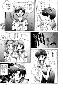 Page 54 of Last Children 2