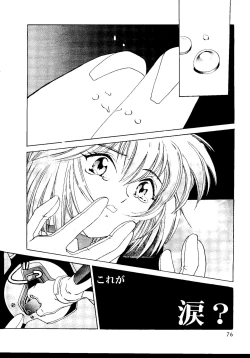 Page 77 of Last Children 2