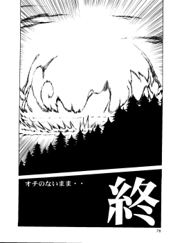 Page 79 of Last Children 2