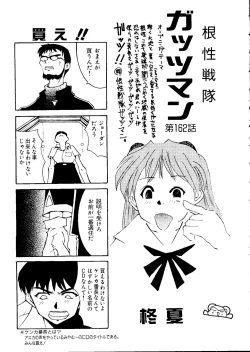 Page 80 of Last Children 2