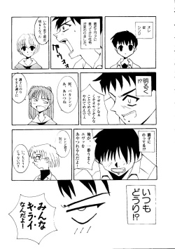 Page 84 of Last Children 2