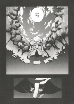 Page 108 of Bishoujo Doujin Peach Club - Pretty Gal's Fanzine Peach Club 7