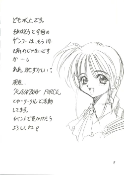 Page 10 of Bishoujo Doujin Peach Club - Pretty Gal's Fanzine Peach Club 7