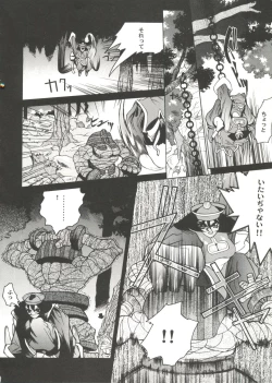 Page 116 of Bishoujo Doujin Peach Club - Pretty Gal's Fanzine Peach Club 7