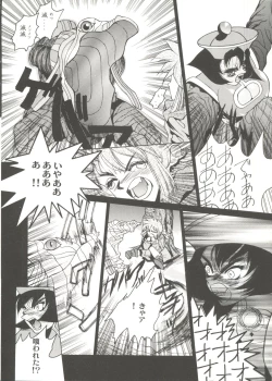 Page 118 of Bishoujo Doujin Peach Club - Pretty Gal's Fanzine Peach Club 7