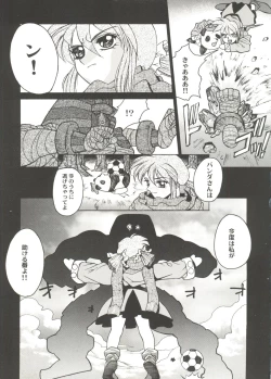 Page 123 of Bishoujo Doujin Peach Club - Pretty Gal's Fanzine Peach Club 7