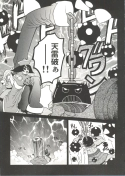 Page 125 of Bishoujo Doujin Peach Club - Pretty Gal's Fanzine Peach Club 7