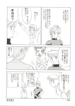 Page 142 of Bishoujo Doujin Peach Club - Pretty Gal's Fanzine Peach Club 7