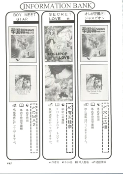 Page 143 of Bishoujo Doujin Peach Club - Pretty Gal's Fanzine Peach Club 7