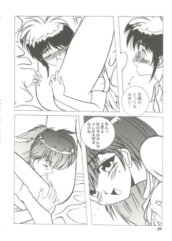 Page 38 of Bishoujo Doujin Peach Club - Pretty Gal's Fanzine Peach Club 7