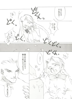 Page 58 of Bishoujo Doujin Peach Club - Pretty Gal's Fanzine Peach Club 7