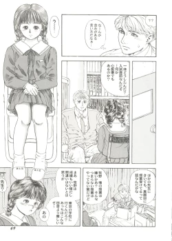 Page 71 of Bishoujo Doujin Peach Club - Pretty Gal's Fanzine Peach Club 7