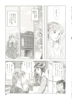 Page 83 of Bishoujo Doujin Peach Club - Pretty Gal's Fanzine Peach Club 7