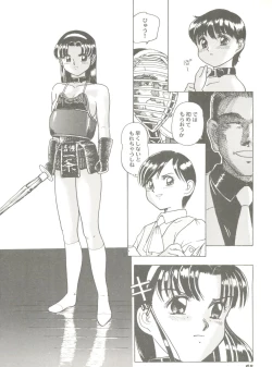 Page 94 of Bishoujo Doujin Peach Club - Pretty Gal's Fanzine Peach Club 7