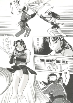 Page 97 of Bishoujo Doujin Peach Club - Pretty Gal's Fanzine Peach Club 7