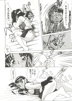 Page 99 of Bishoujo Doujin Peach Club - Pretty Gal's Fanzine Peach Club 7