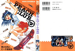 Download Bishoujo Doujin Peach Club - Pretty Gal's Fanzine Peach Club 7