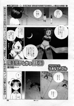 Page 177 of COMIC Megastore 2005-12