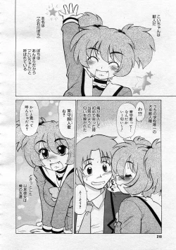 Page 186 of COMIC Megastore 2005-12