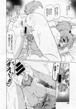 Page 200 of COMIC Megastore 2005-12