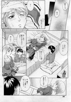 Page 222 of COMIC Megastore 2005-12